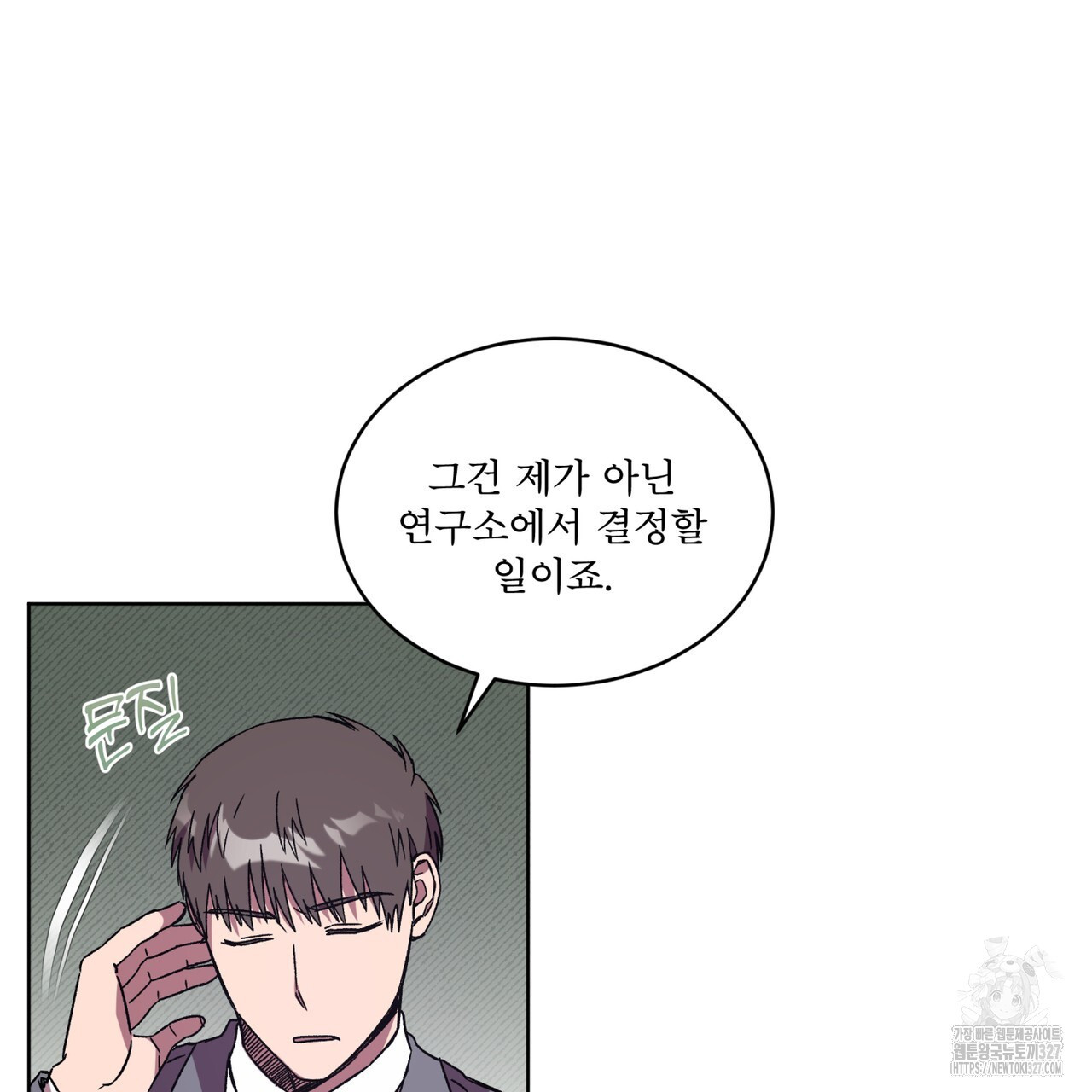 완벽한(The Perfect) 40화 16