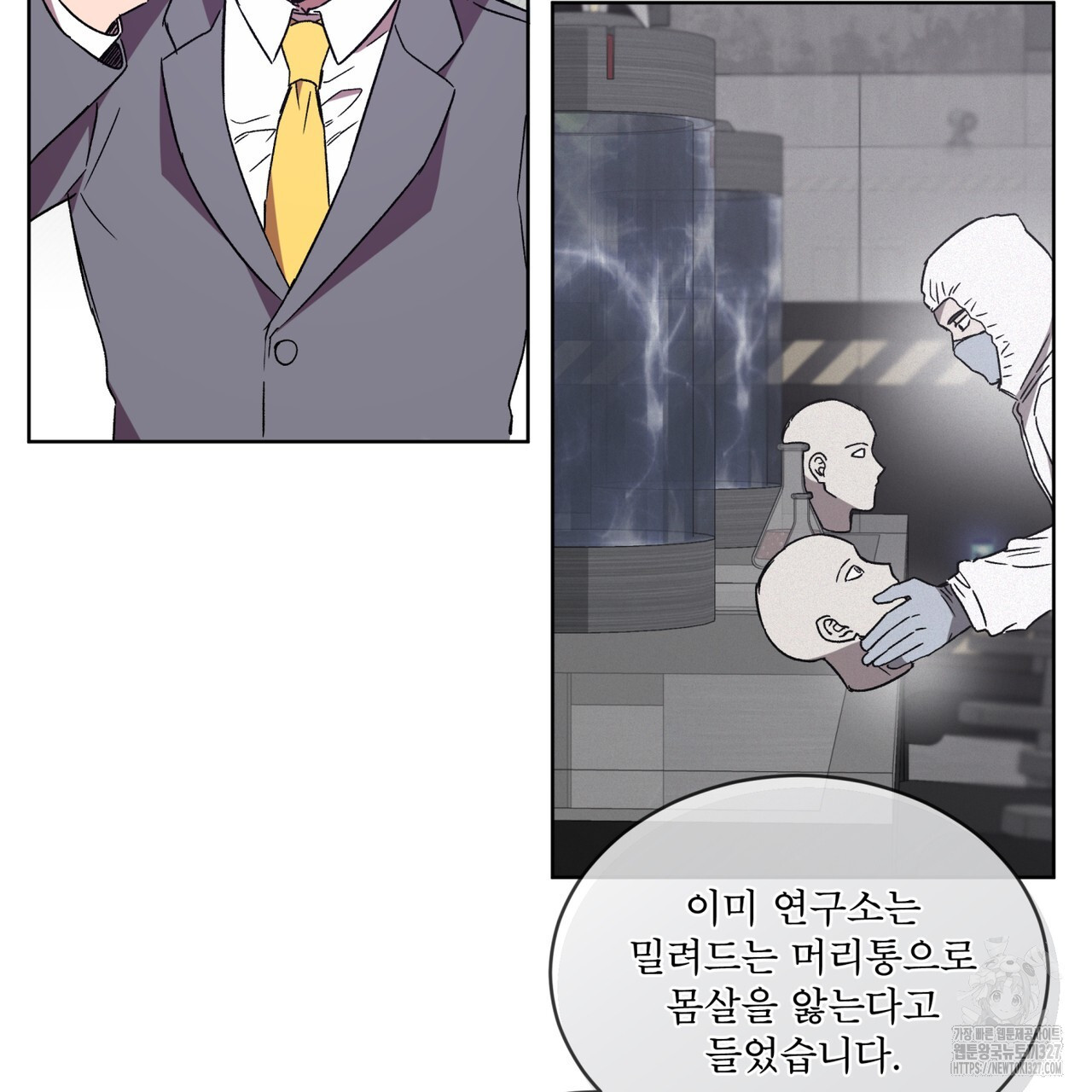 완벽한(The Perfect) 40화 17
