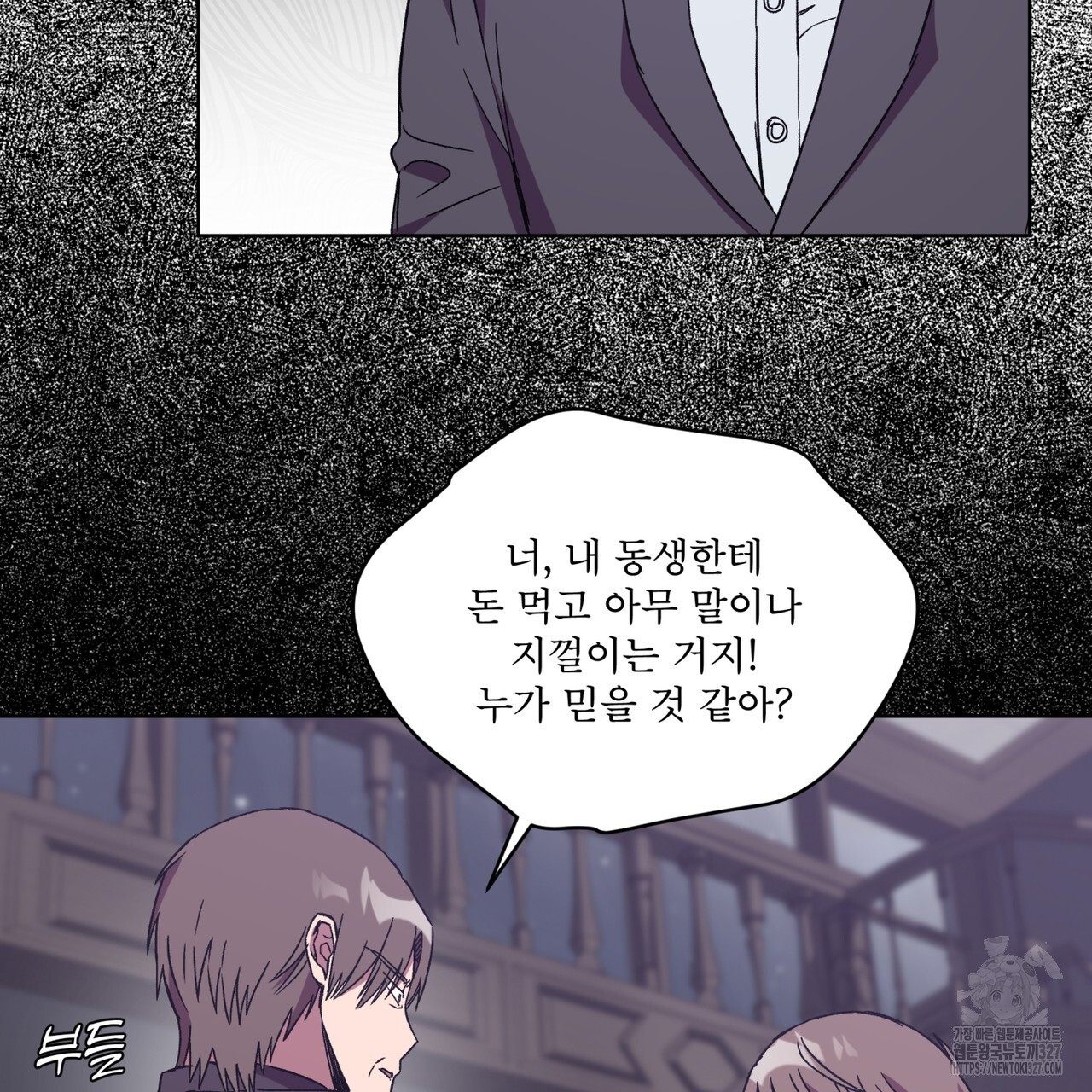 완벽한(The Perfect) 40화 23