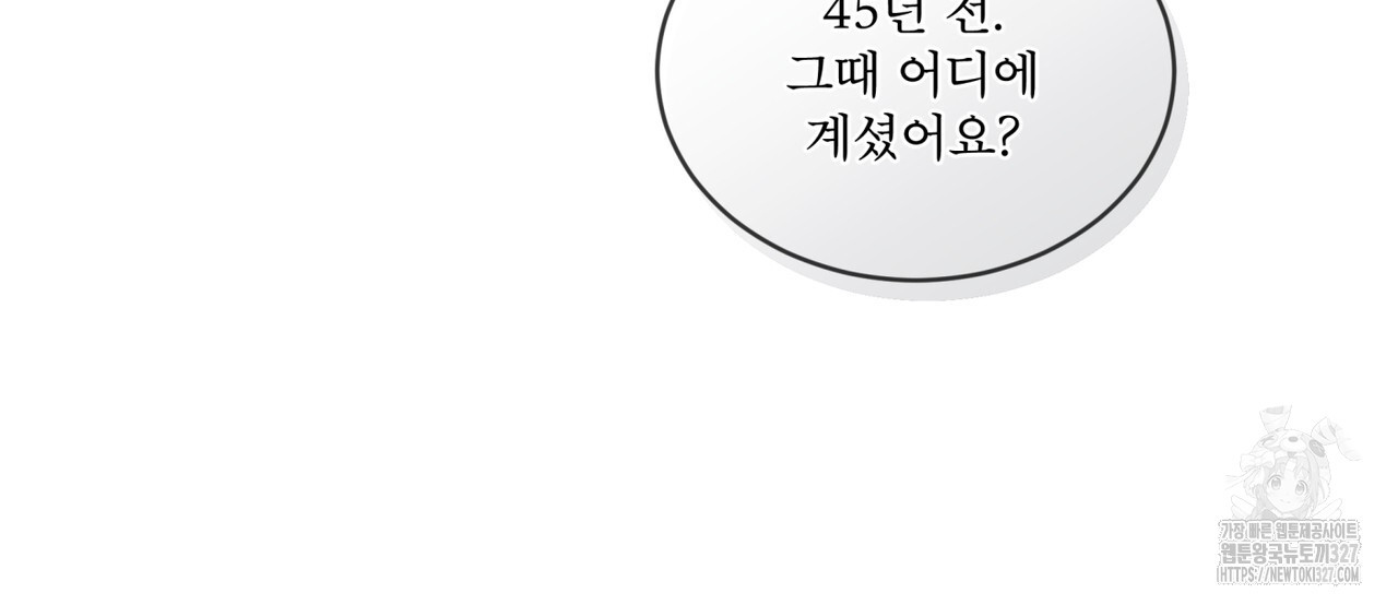 완벽한(The Perfect) 40화 25