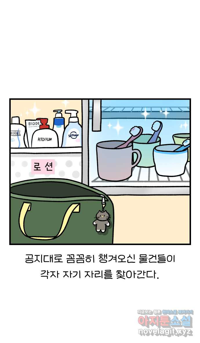 어린이집 다니는 구나 39화. 어서와(1) 2