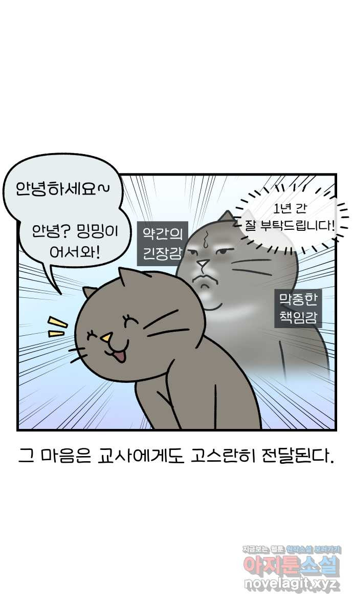 어린이집 다니는 구나 39화. 어서와(1) 4