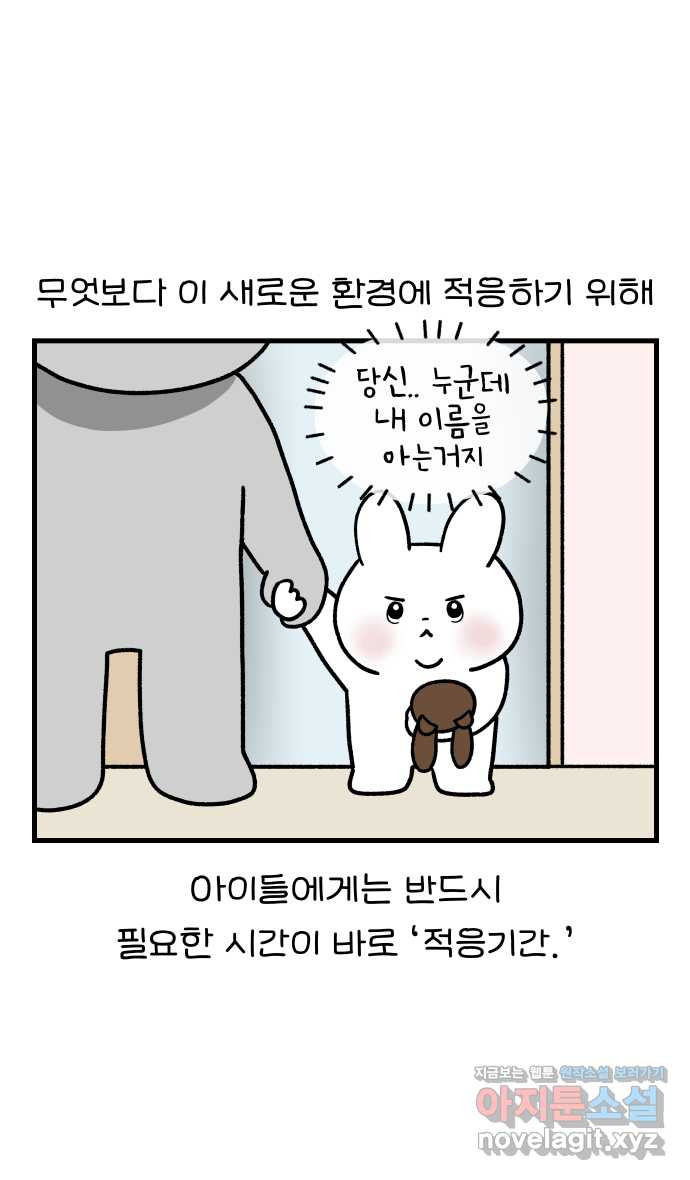 어린이집 다니는 구나 39화. 어서와(1) 5