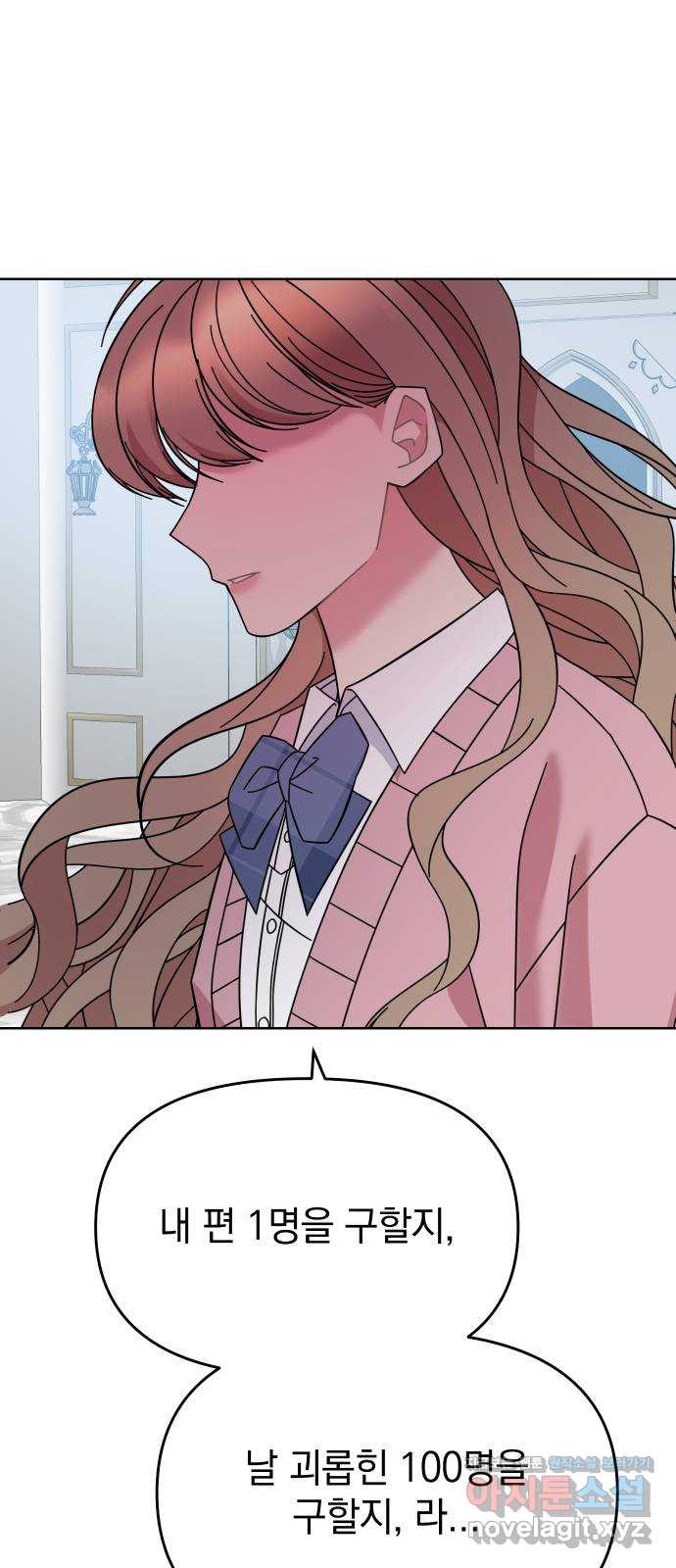 집사, 주세요! 69화. 드디어 퀸 발표?! 1