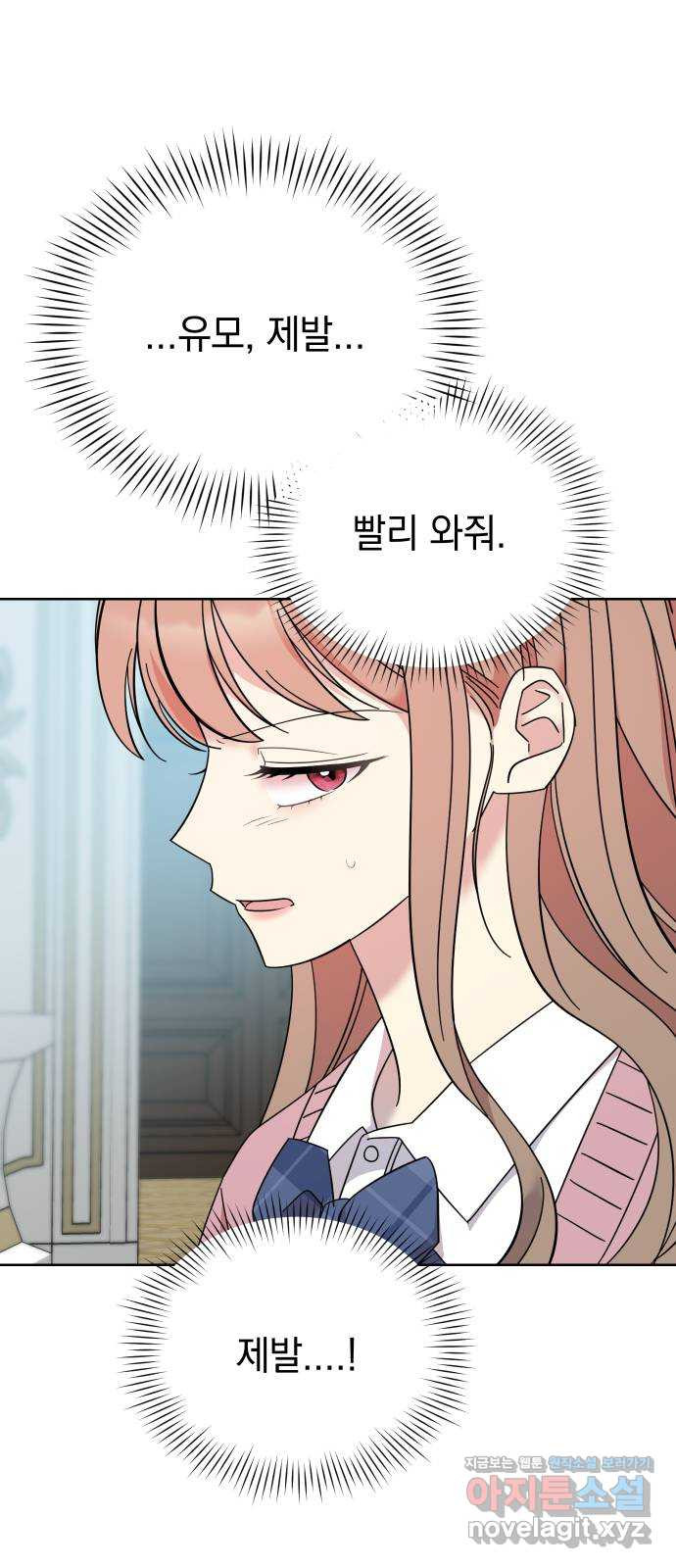 집사, 주세요! 69화. 드디어 퀸 발표?! 9