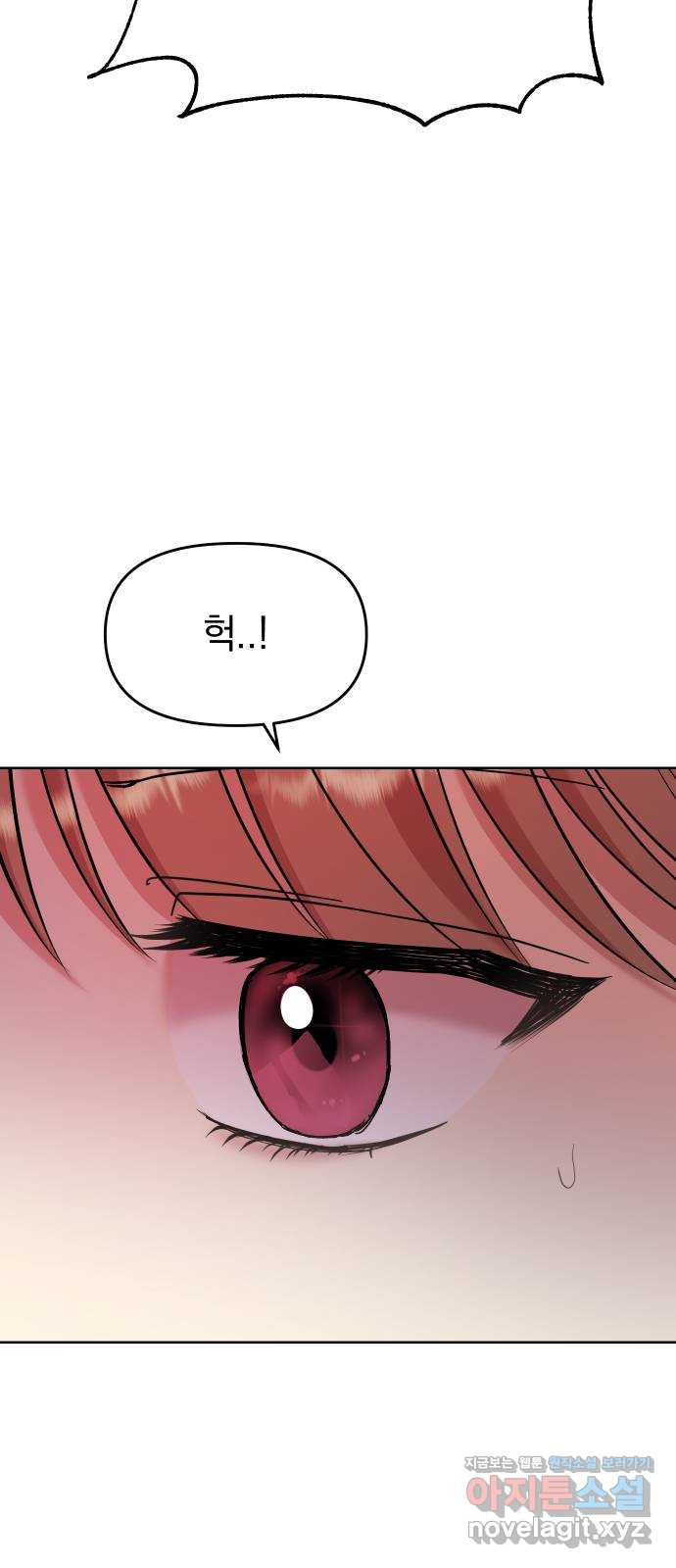 집사, 주세요! 69화. 드디어 퀸 발표?! 11