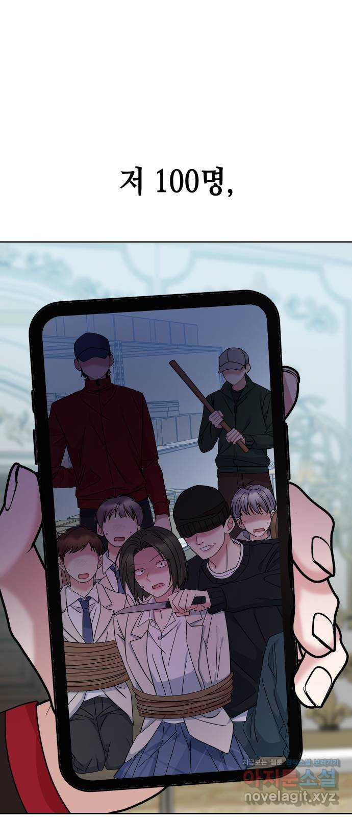 집사, 주세요! 69화. 드디어 퀸 발표?! 12