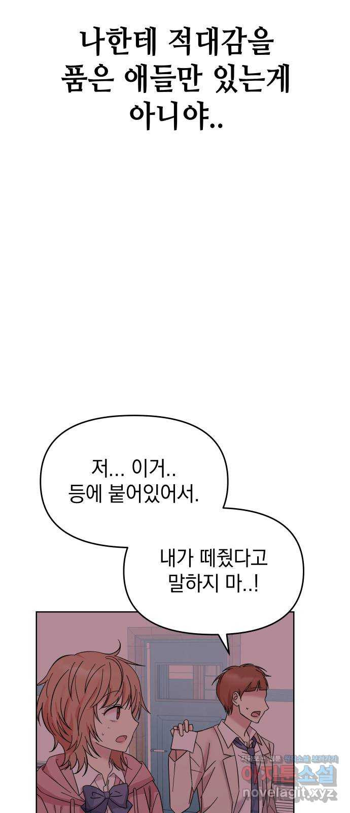 집사, 주세요! 69화. 드디어 퀸 발표?! 13