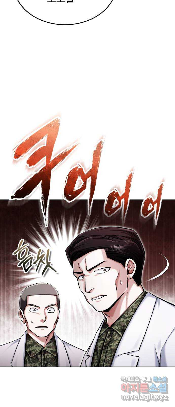 포스트 팬데믹 54화 : 폭주 6