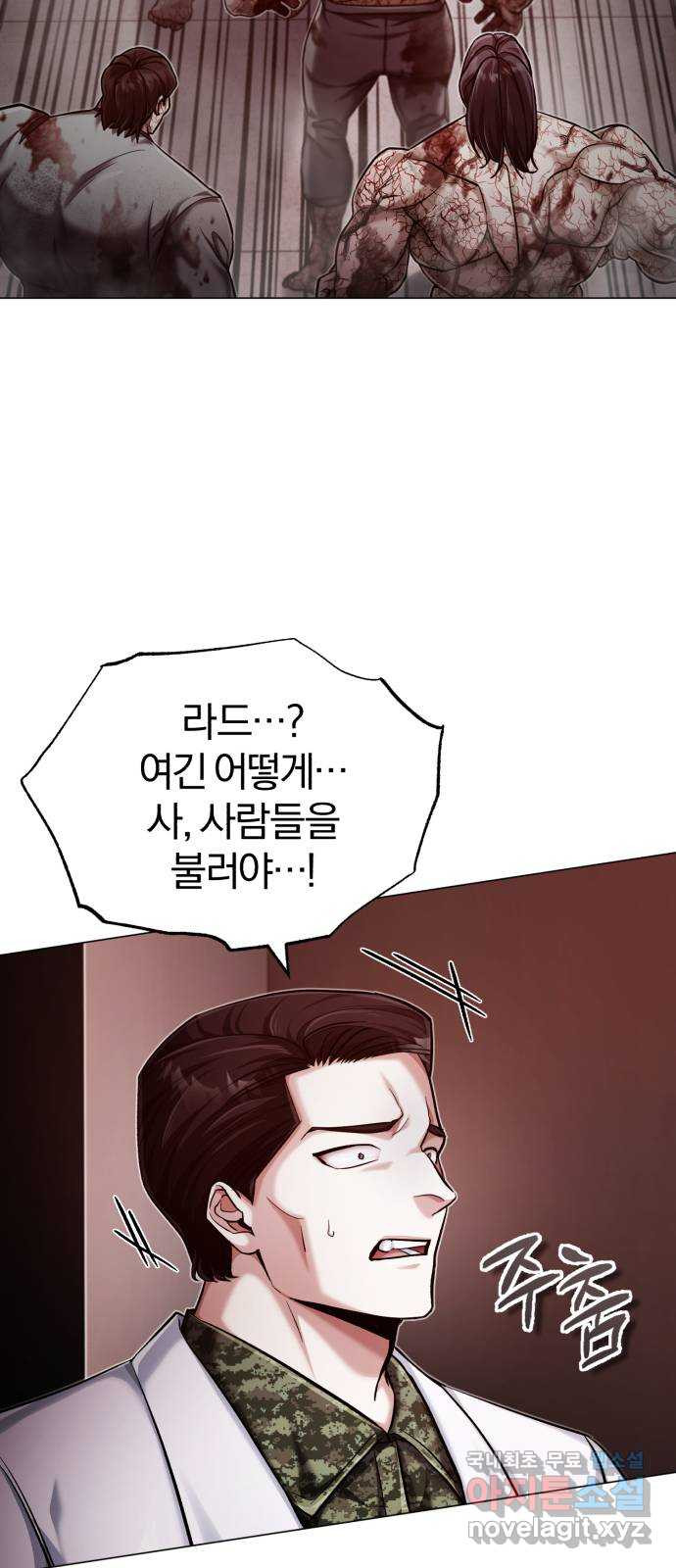 포스트 팬데믹 54화 : 폭주 8
