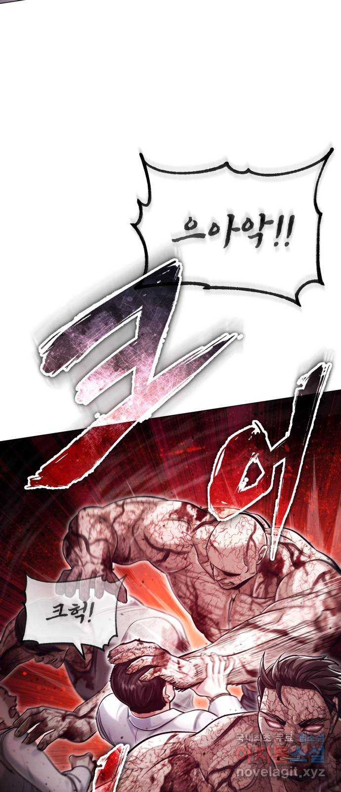 포스트 팬데믹 54화 : 폭주 9