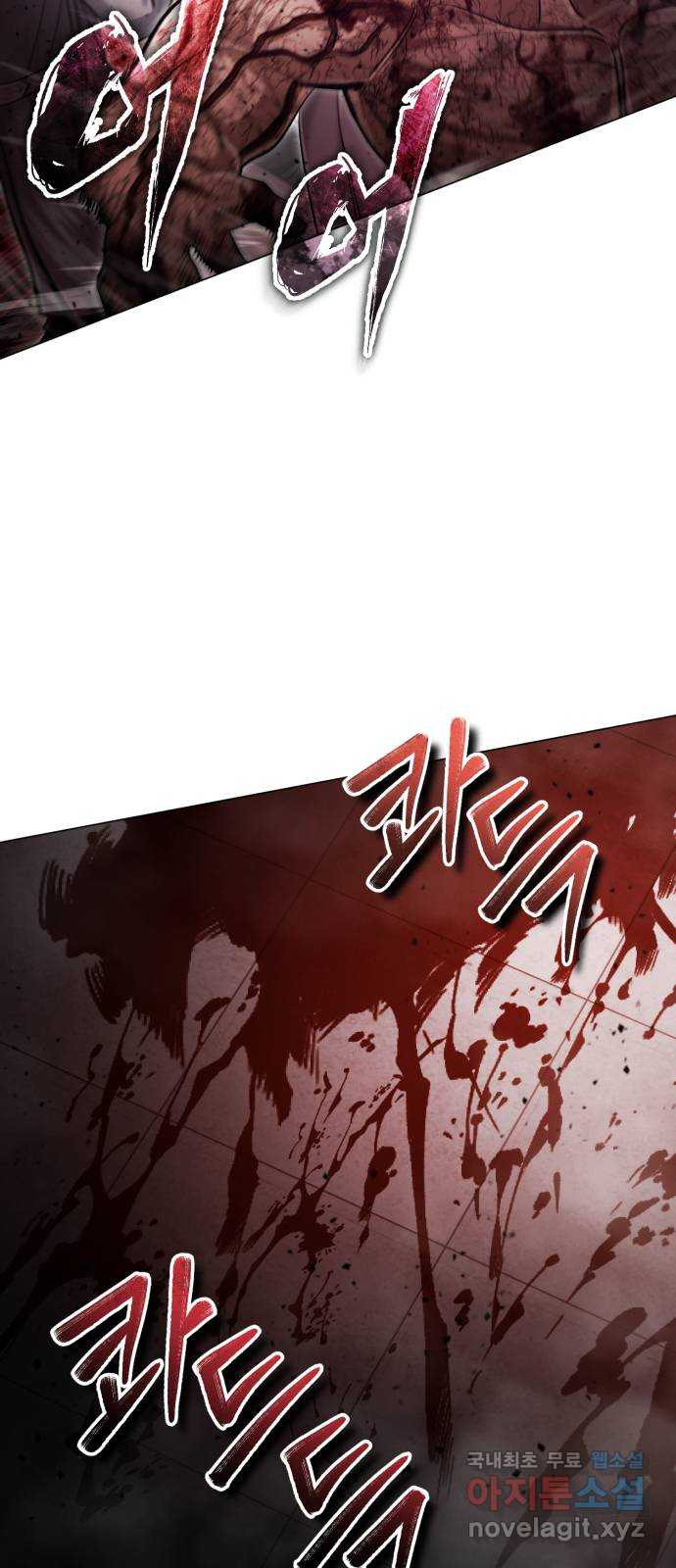 포스트 팬데믹 54화 : 폭주 10