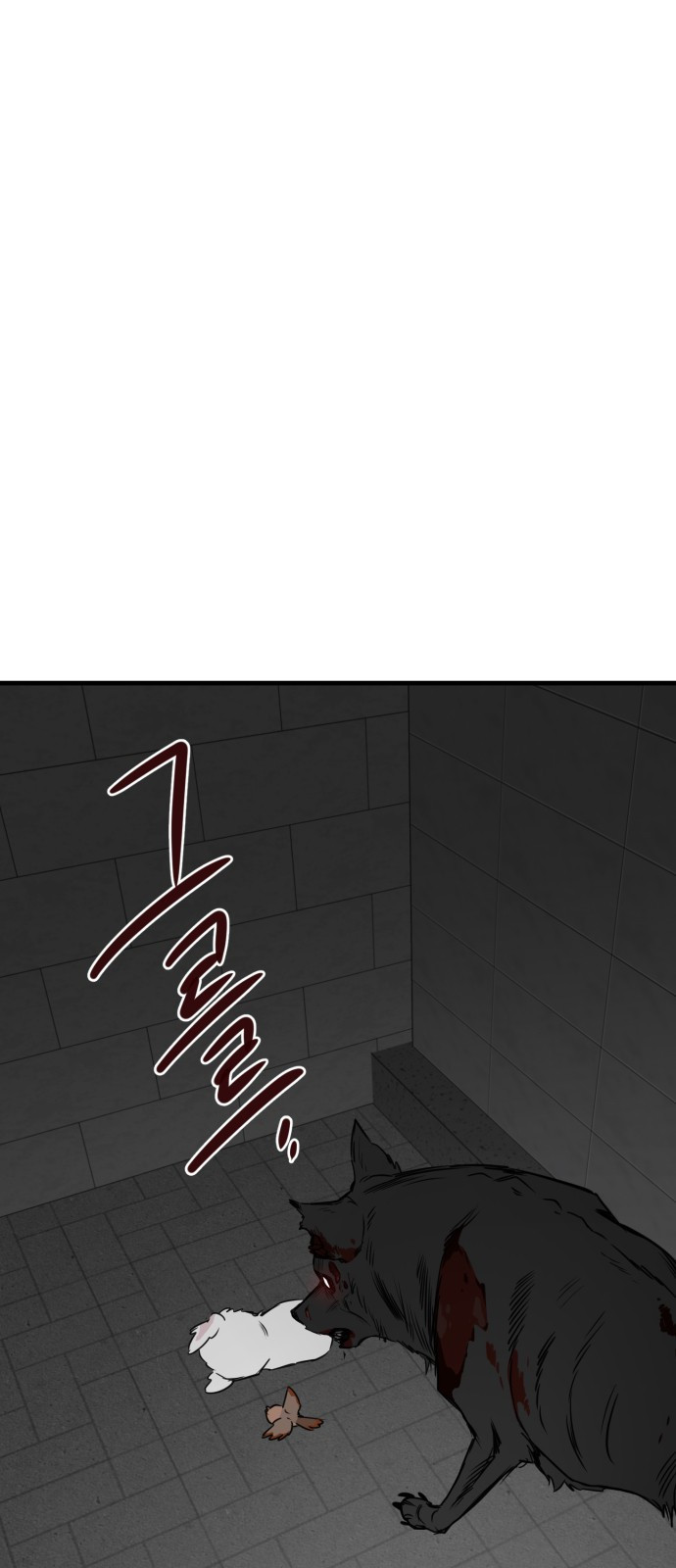 개같이 탈출 28화 1