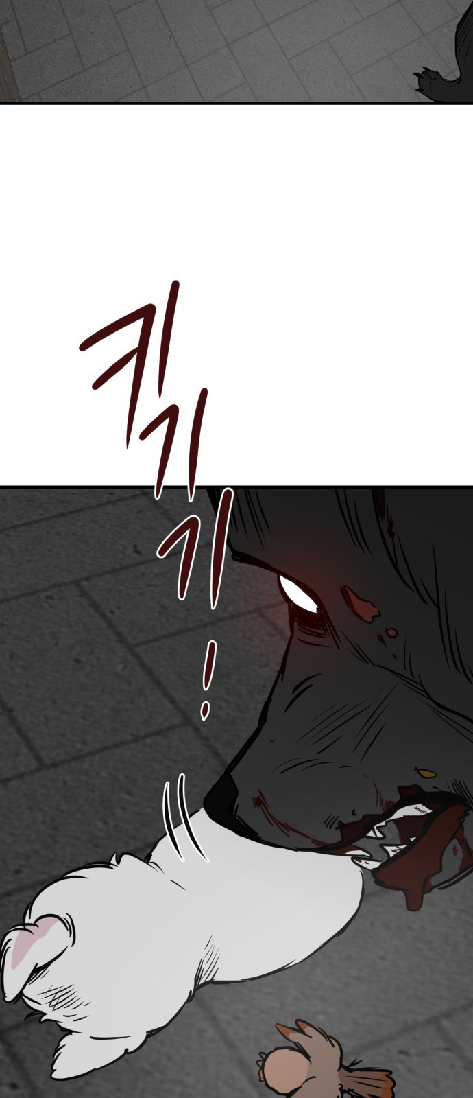 개같이 탈출 28화 2
