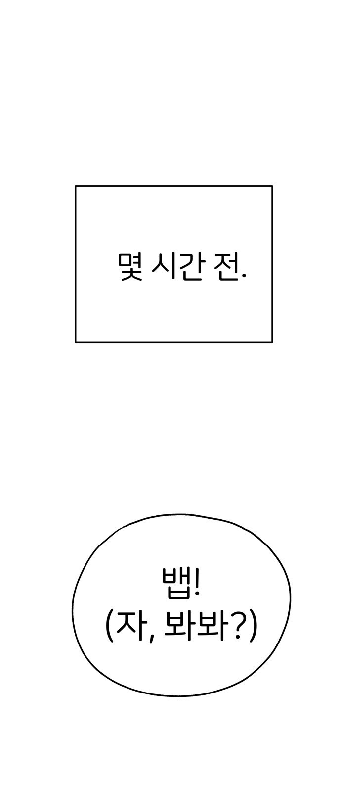 개같이 탈출 28화 10