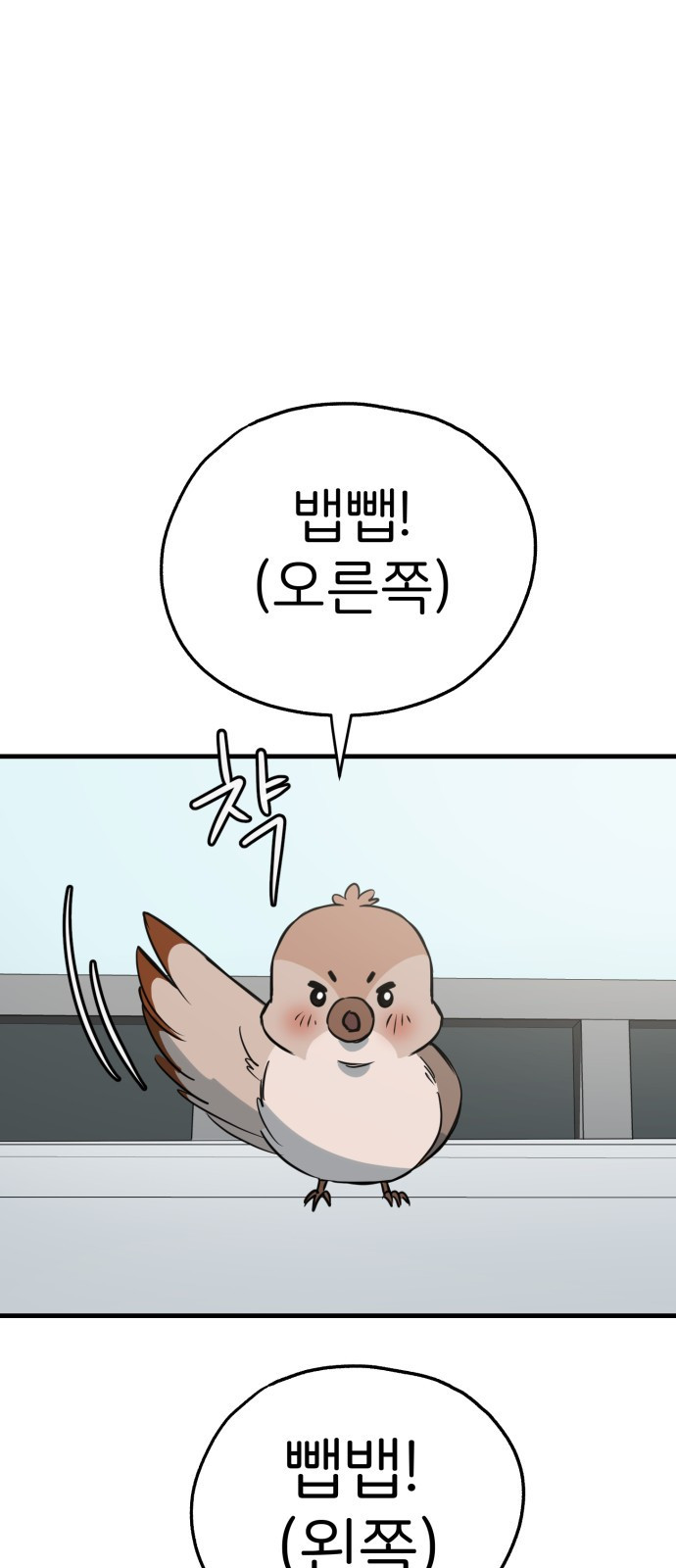 개같이 탈출 28화 11