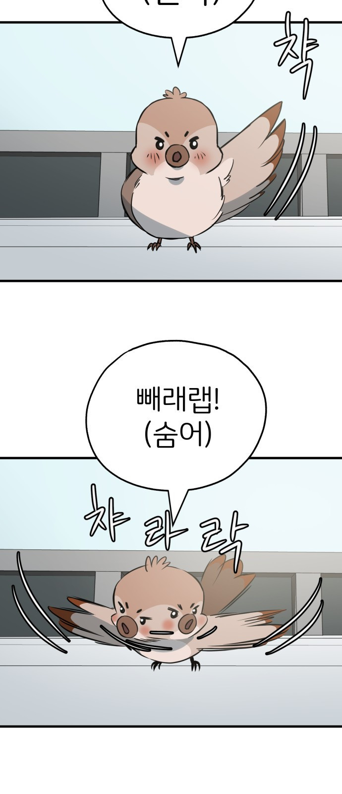 개같이 탈출 28화 12