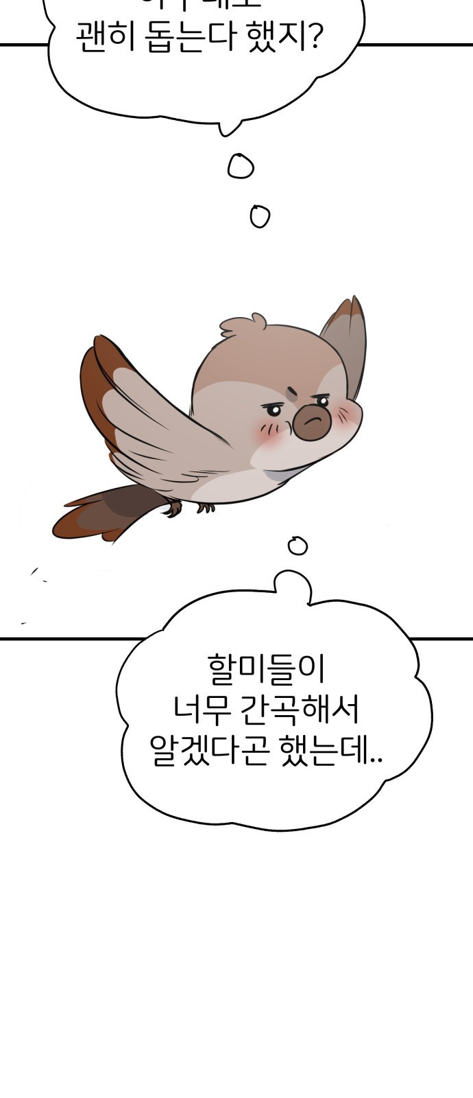 개같이 탈출 28화 20