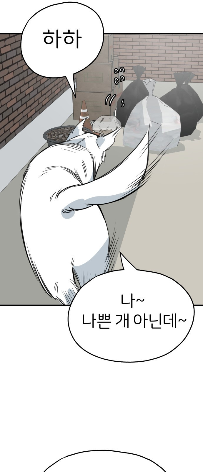 개같이 탈출 28화 31