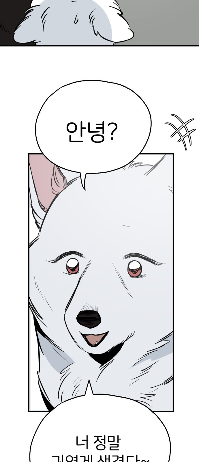 개같이 탈출 28화 47