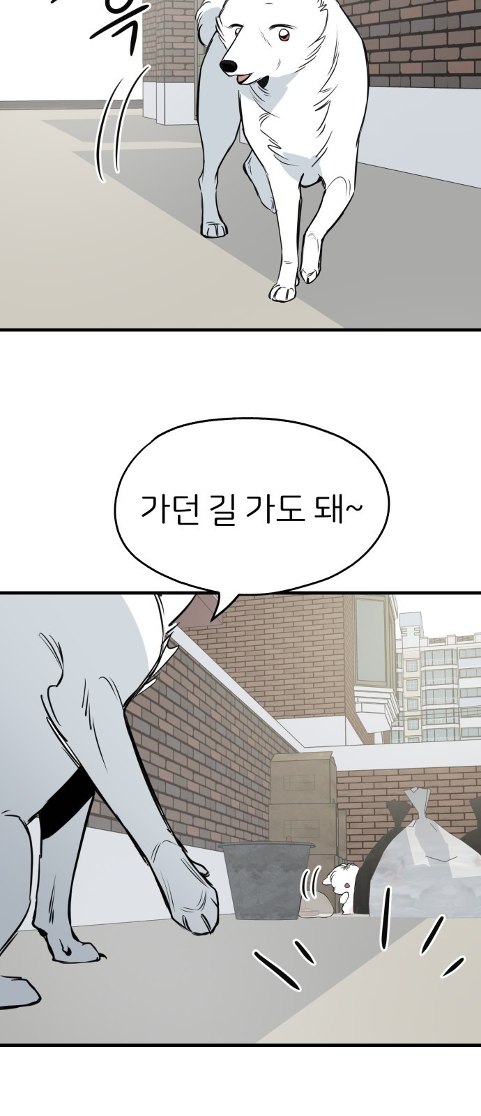 개같이 탈출 28화 49