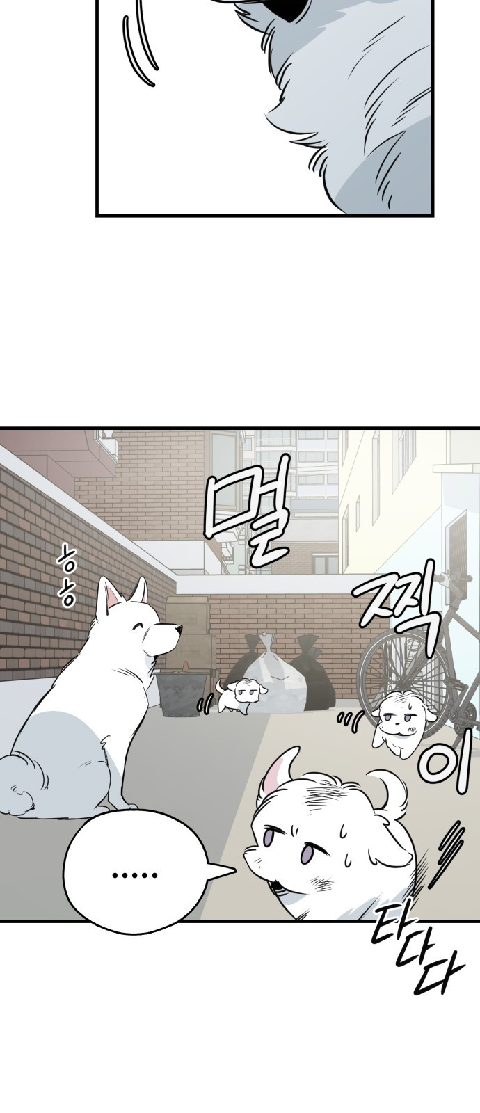 개같이 탈출 28화 51