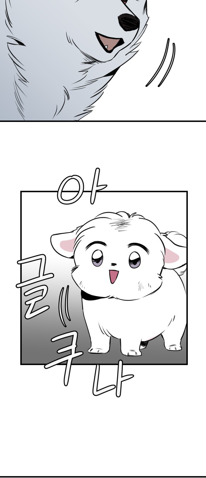 개같이 탈출 28화 55