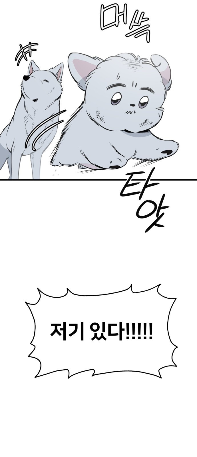 개같이 탈출 28화 56