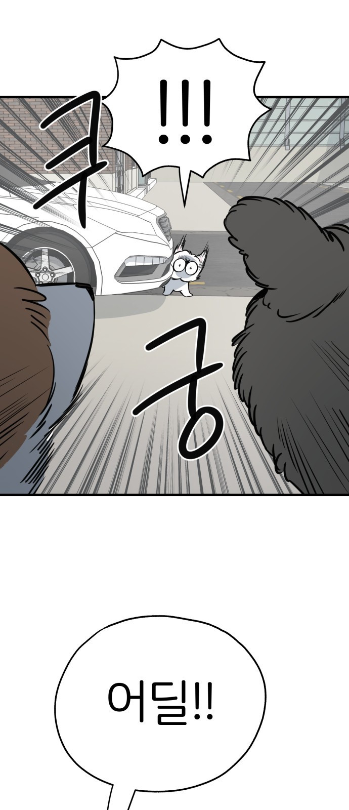 개같이 탈출 28화 57