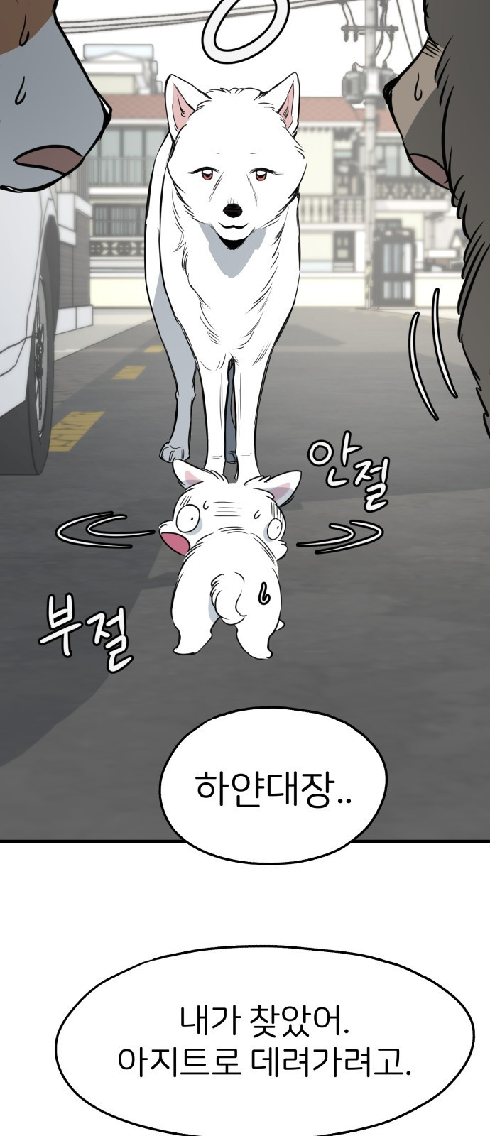 개같이 탈출 28화 59