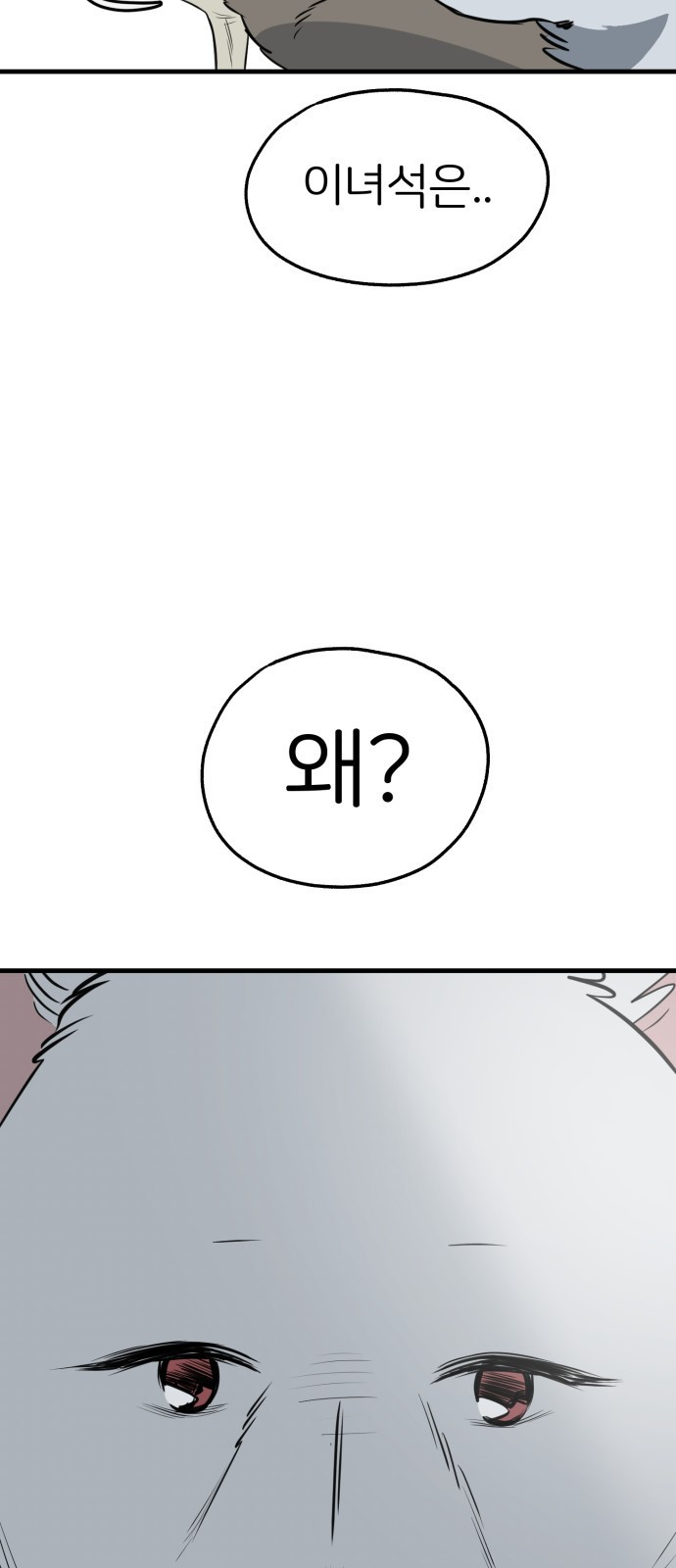 개같이 탈출 28화 61