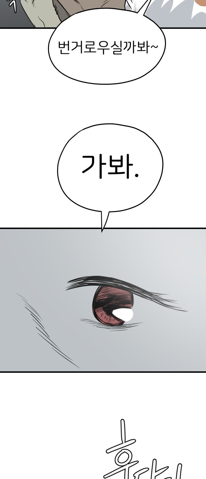 개같이 탈출 28화 63