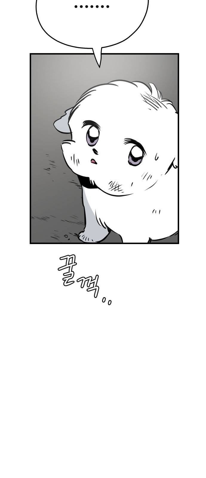 개같이 탈출 28화 66