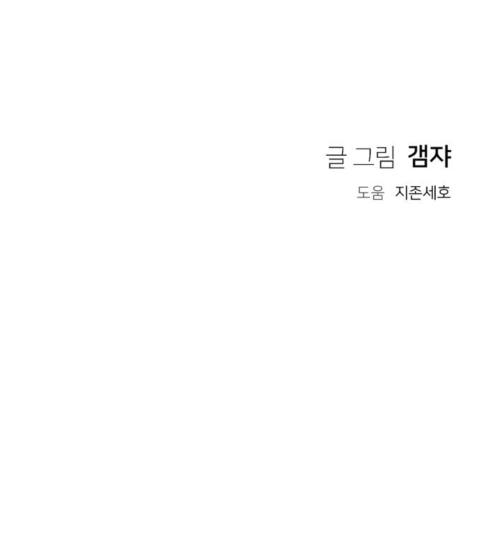 개같이 탈출 28화 67