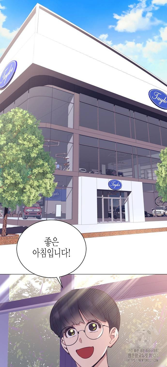 영업 천재가 되었다 21화 2