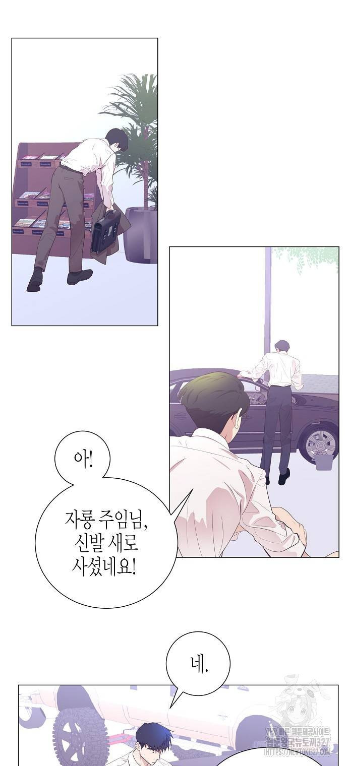 영업 천재가 되었다 21화 4