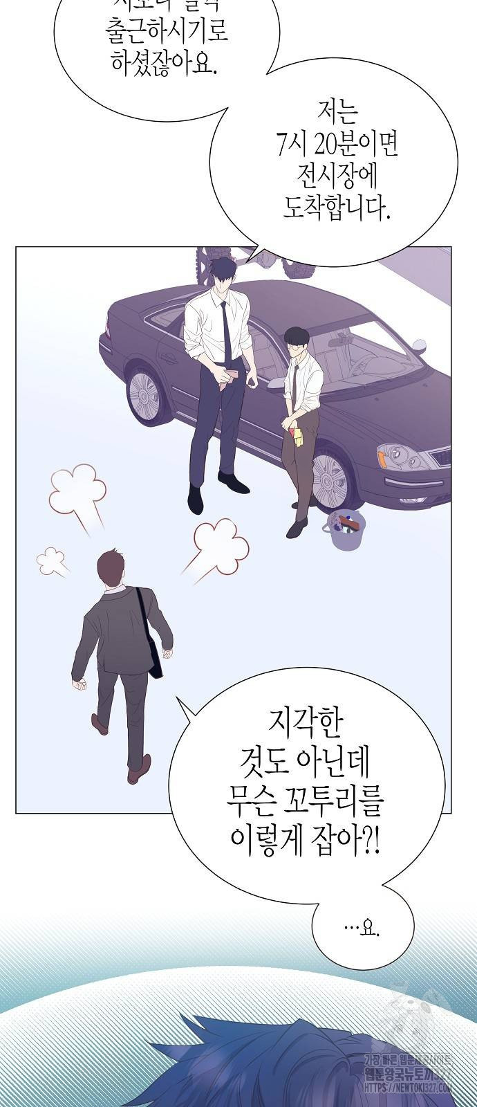 영업 천재가 되었다 21화 7