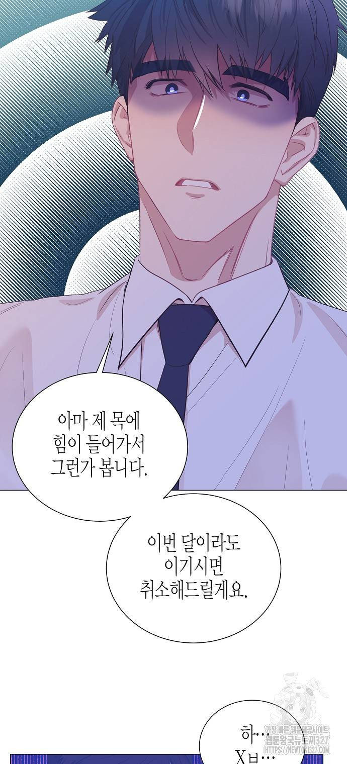 영업 천재가 되었다 21화 8