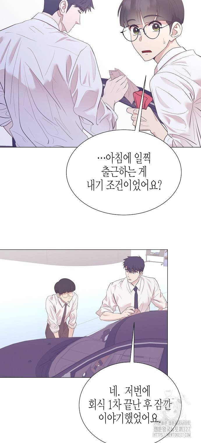 영업 천재가 되었다 21화 10