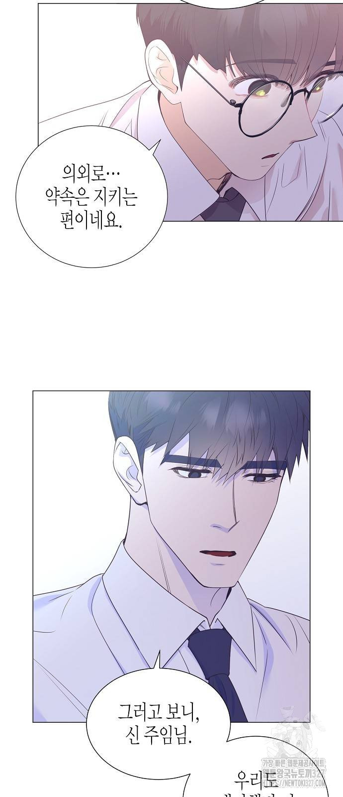 영업 천재가 되었다 21화 11