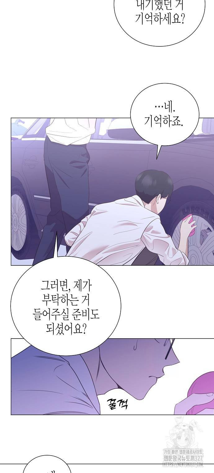 영업 천재가 되었다 21화 12
