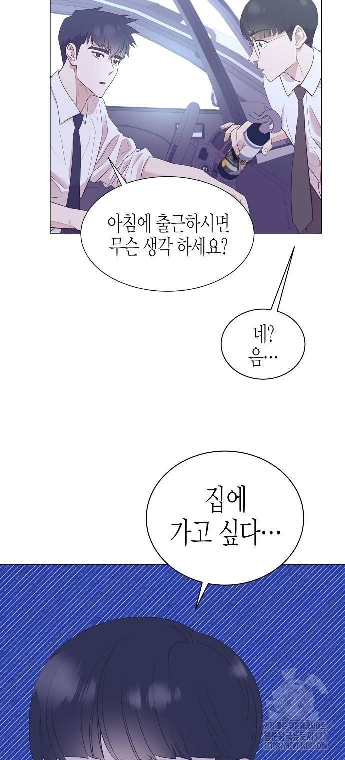 영업 천재가 되었다 21화 14