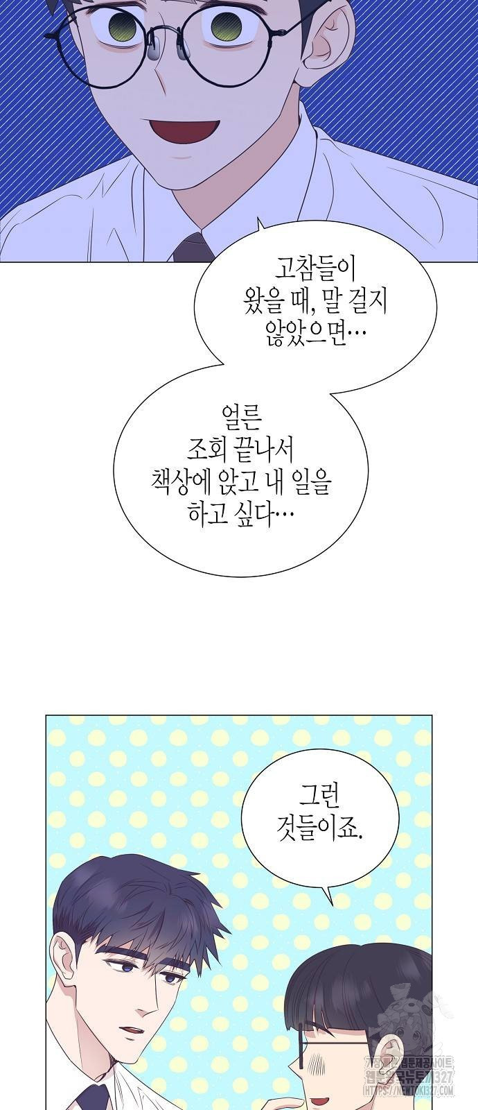 영업 천재가 되었다 21화 15