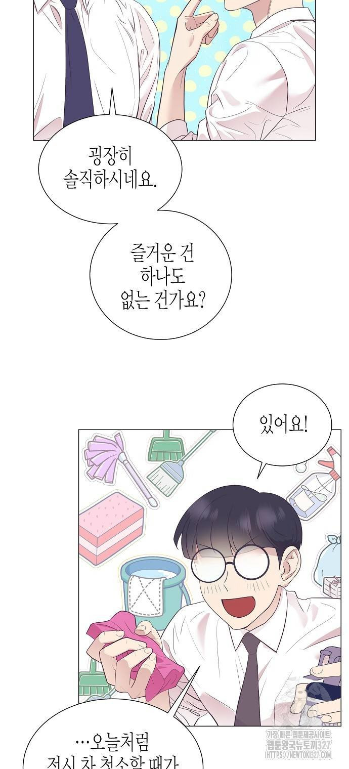 영업 천재가 되었다 21화 16