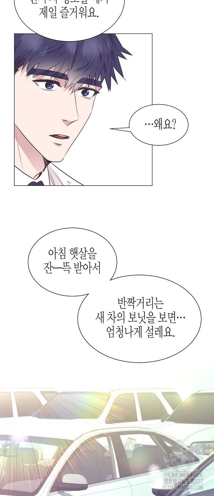 영업 천재가 되었다 21화 17