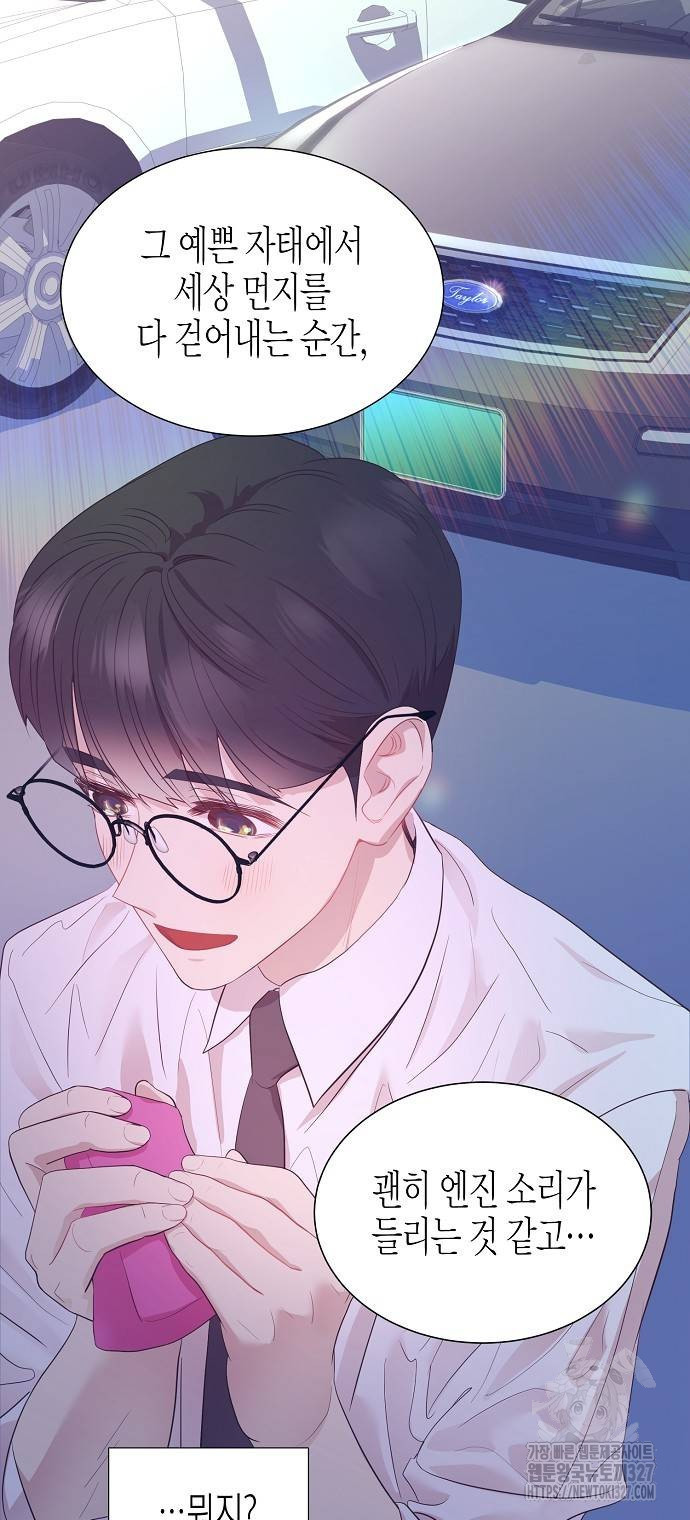 영업 천재가 되었다 21화 18