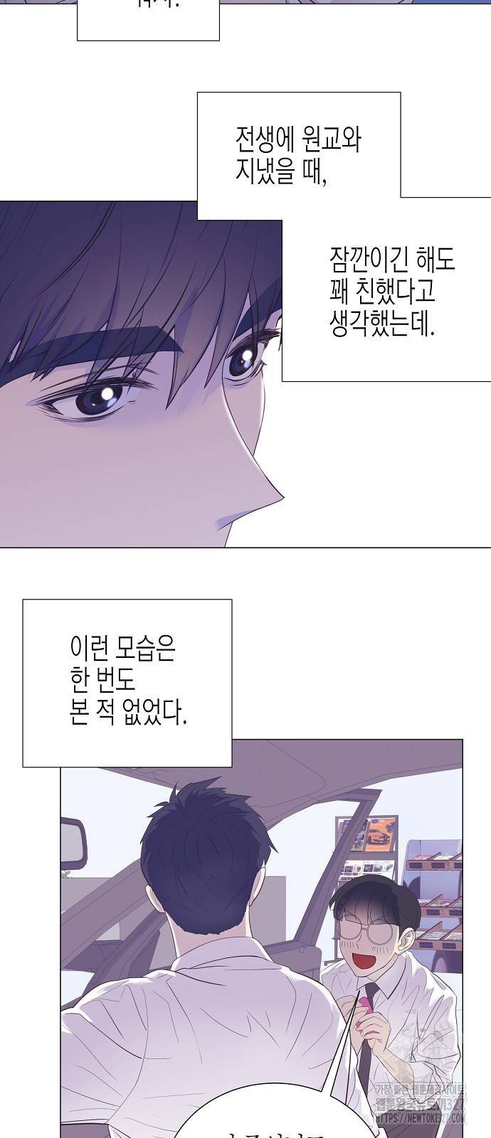 영업 천재가 되었다 21화 19