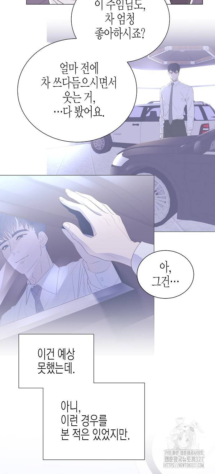 영업 천재가 되었다 21화 20