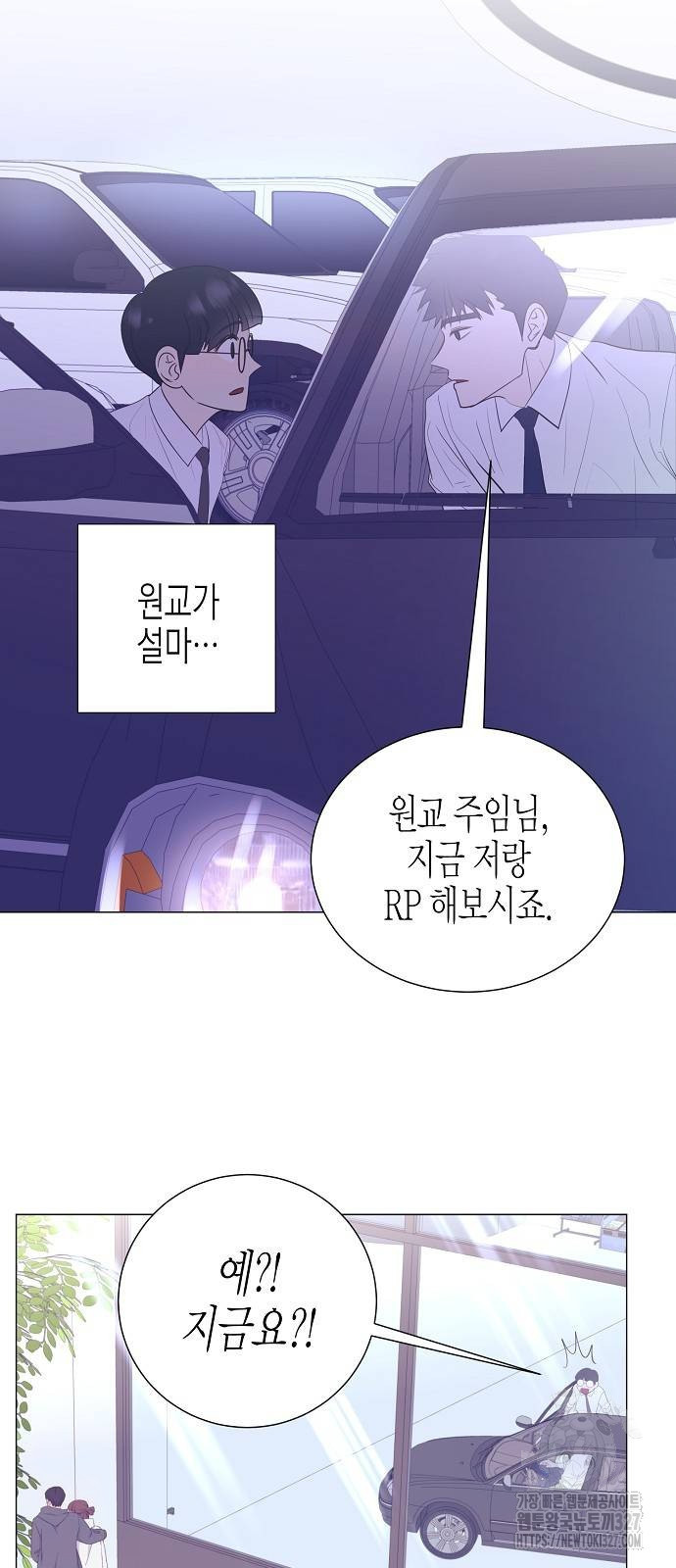 영업 천재가 되었다 21화 21