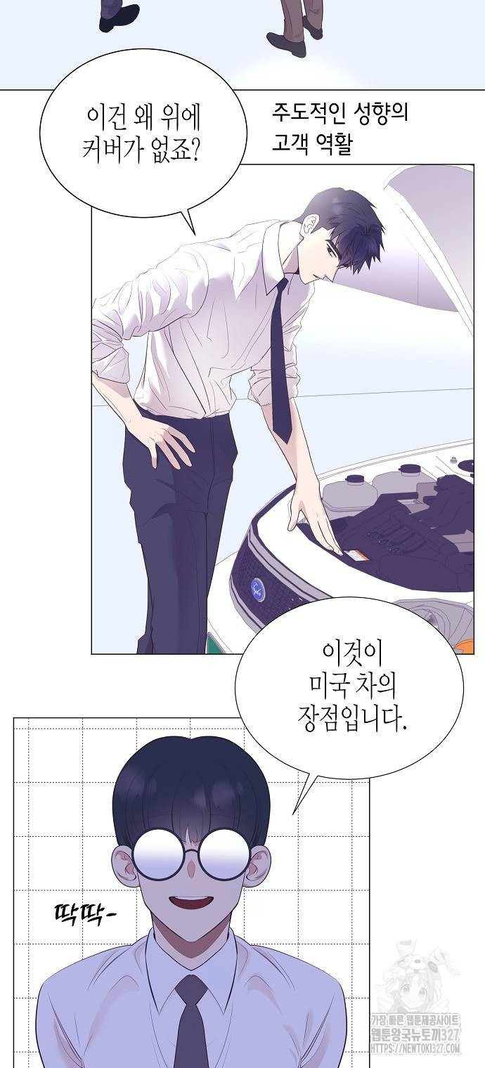 영업 천재가 되었다 21화 24